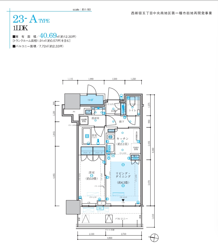 パークタワー西新宿 2301号室 間取り図